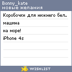 My Wishlist - bonny_kate
