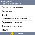 My Wishlist - bonnynord