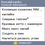 My Wishlist - bonoaleksandra