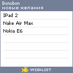 My Wishlist - bonobon