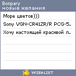 My Wishlist - bonpary