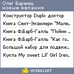 My Wishlist - bons_oleg