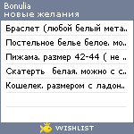 My Wishlist - bonulia