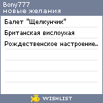 My Wishlist - bony777