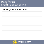 My Wishlist - bonyfaziru