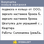 My Wishlist - bonymarina