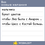 My Wishlist - boo