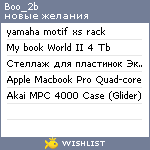 My Wishlist - boo_2b