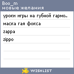 My Wishlist - boo_m