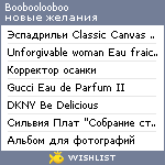 My Wishlist - booboolooboo