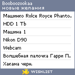 My Wishlist - booboozookaa