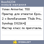 My Wishlist - booch1234