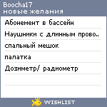 My Wishlist - boocha17