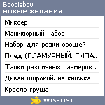 My Wishlist - boogieboy