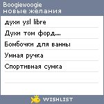 My Wishlist - boogiewoogie