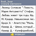 My Wishlist - book_lover