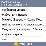 My Wishlist - bookeanarium