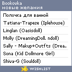 My Wishlist - bookovka