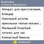 My Wishlist - bookowka