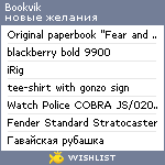 My Wishlist - bookvik