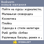 My Wishlist - bookworm