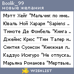 My Wishlist - boolik_99