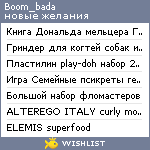 My Wishlist - boom_bada