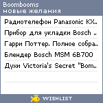 My Wishlist - boombooms