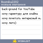 My Wishlist - boomika2202