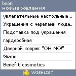 My Wishlist - booni