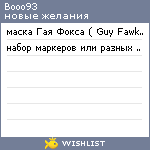 My Wishlist - booo93