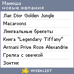 My Wishlist - boopsicola