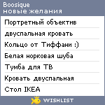 My Wishlist - boosique