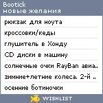 My Wishlist - bootick