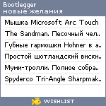 My Wishlist - bootlegger