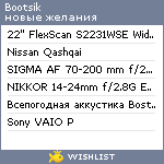 My Wishlist - bootsik