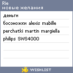 My Wishlist - bootylicious_chick