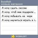 My Wishlist - boowhish