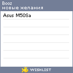 My Wishlist - booz
