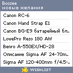 My Wishlist - boozee