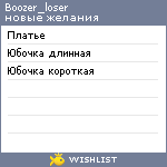 My Wishlist - boozer_loser