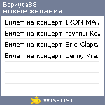 My Wishlist - bopkyta88