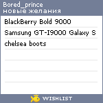 My Wishlist - bored_prince