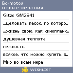 My Wishlist - bormotov