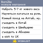 My Wishlist - born2be