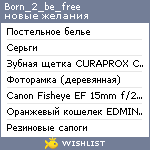 My Wishlist - born_2_be_free