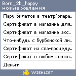 My Wishlist - born_2b_happy