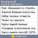 My Wishlist - borzingmetall