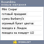 My Wishlist - bosamikina