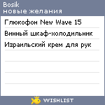 My Wishlist - bosik